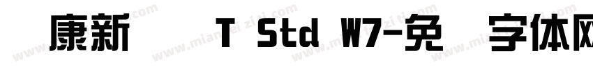 华康新综艺T Std W7字体转换